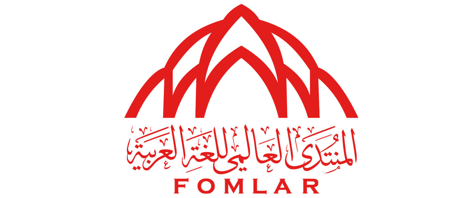 FOMLAR — المنتدى العالمي للغة العربية